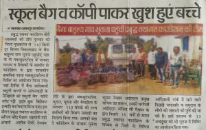 Enlightened Tathagat Foundation team reaches Baiga dominated village Bhootna