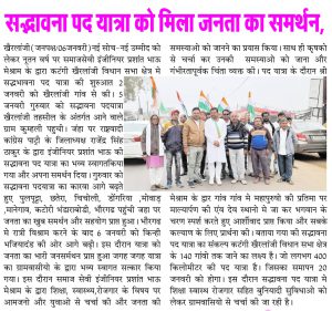 Sadbhavna Pad Yatra got public support