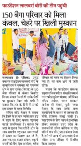 150 Baiga families get blankets, smiles bloom on their faces