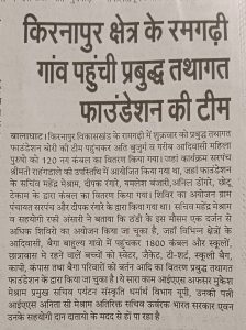 Team of Prabuddha Tathagata Foundation reached Ramgarhi village of Kiranpur area