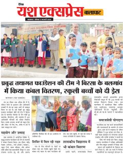 Tathagata Foundation distributed blankets to tribal families and school dresses to children.