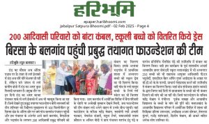 Tathagata Foundation distributed blankets to tribal families and school dresses to children.