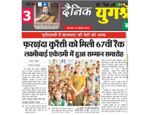 Balaghat's daughter's cracks UPSC: Farkhanda Qureshi gets 67th rank, felicitation ceremony held at Laxmibai Academy