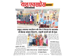 Tathagata Foundation distributed blankets to tribal families and school dresses to children.