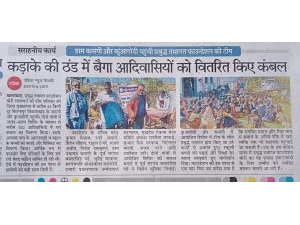 Blankets Distributed To People From Baiga Community