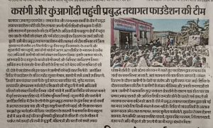 Winter Relief Drive by Prabuddha Tathagat Foundation in Kasangi-Kuangondi