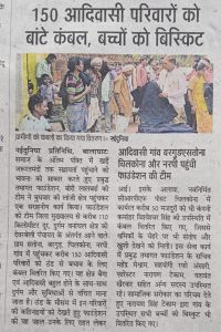 Blankets Distributed to 150 Tribal Families and Biscuits Given to Children